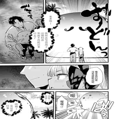 [Kameyoshi Ichiko] Level 1 no Himekishi-san to Yurufuwa Mujintou life 2 [Digital] [Chinese] [Decensored]