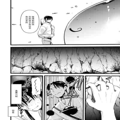 [Kameyoshi Ichiko] Level 1 no Himekishi-san to Yurufuwa Mujintou life 2 [Digital] [Chinese] [Decensored]