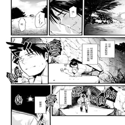 [Kameyoshi Ichiko] Level 1 no Himekishi-san to Yurufuwa Mujintou life 2 [Digital] [Chinese] [Decensored]