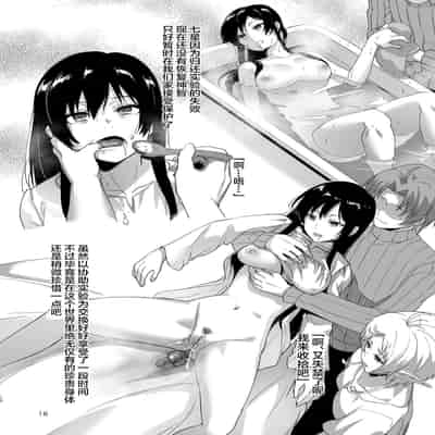 [Yamadaya&chested (TokutokuP&Tokupyon)] Ukiiro Tensei 1-2~Tamashii Kawattara Honki Shaseisu~ (Mushoku Tensei ~Isekai Ittara Honki Dasu~) [Chinese] [Decensored]
