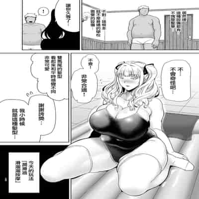 [DOLL PLAY (黒巣ガタリ)] 聖華女学院公認竿おじさん7 (オリジナル) [Chinese] [無邪気漢化組]