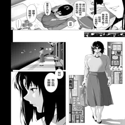 [Misaki (Futamine Kobito)] Miboujin Hinako Otto no Nikunda Aitsu ni Dakare [Chinese]
