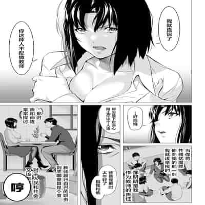 [Misaki (Futamine Kobito)] Miboujin Hinako Otto no Nikunda Aitsu ni Dakare [Chinese]