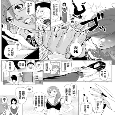 [Misaki (Futamine Kobito)] Miboujin Hinako Otto no Nikunda Aitsu ni Dakare [Chinese]