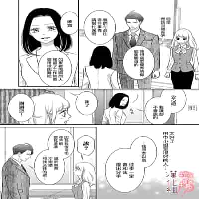 [Morifuji] oni zyousi wo ama ka mi si tara、 sinken kousai hazimari masi ta！？~01-06｜轻咬凶暴上司之后、我们竟然正式交往了！ ？01-06话[中文] [橄榄汉化组]