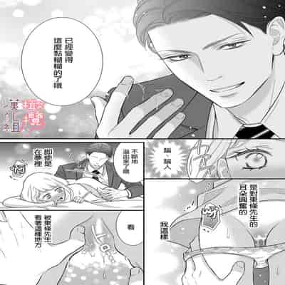[Morifuji] oni zyousi wo ama ka mi si tara、 sinken kousai hazimari masi ta！？~01-06｜轻咬凶暴上司之后、我们竟然正式交往了！ ？01-06话[中文] [橄榄汉化组]
