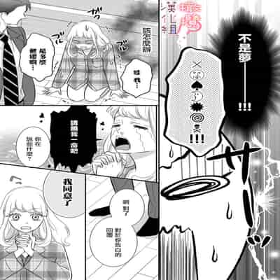[Morifuji] oni zyousi wo ama ka mi si tara、 sinken kousai hazimari masi ta！？~01-06｜轻咬凶暴上司之后、我们竟然正式交往了！ ？01-06话[中文] [橄榄汉化组]