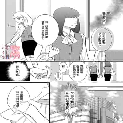 [Morifuji] oni zyousi wo ama ka mi si tara、 sinken kousai hazimari masi ta！？~01-06｜轻咬凶暴上司之后、我们竟然正式交往了！ ？01-06话[中文] [橄榄汉化组]