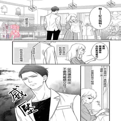 [Morifuji] oni zyousi wo ama ka mi si tara、 sinken kousai hazimari masi ta！？~01-06｜轻咬凶暴上司之后、我们竟然正式交往了！ ？01-06话[中文] [橄榄汉化组]