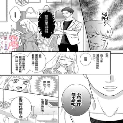 [Morifuji] oni zyousi wo ama ka mi si tara、 sinken kousai hazimari masi ta！？~01-06｜轻咬凶暴上司之后、我们竟然正式交往了！ ？01-06话[中文] [橄榄汉化组]