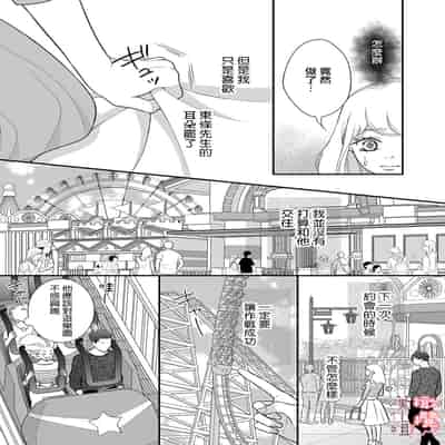 [Morifuji] oni zyousi wo ama ka mi si tara、 sinken kousai hazimari masi ta！？~01-06｜轻咬凶暴上司之后、我们竟然正式交往了！ ？01-06话[中文] [橄榄汉化组]