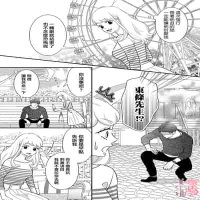 [Morifuji] oni zyousi wo ama ka mi si tara、 sinken kousai hazimari masi ta！？~01-06｜轻咬凶暴上司之后、我们竟然正式交往了！ ？01-06话[中文] [橄榄汉化组]