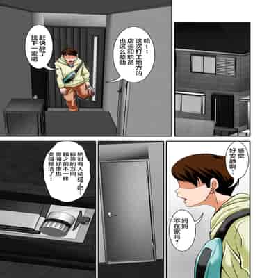 [Hoyoyodou] Kaa-san ga Kossori Ore no Biyaku o Nonde Katte ni Hatsujou Shita Sugata ga Ero Kattanode [Chinese]
