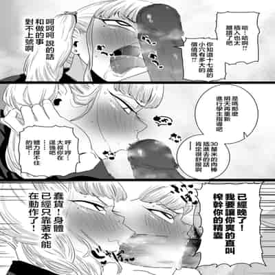 [CHOMA] Mesu Dorei Sengen - A chain of nightmares, Six heroines become ME DOREI in front of a big, strong cxxk [Chinese]