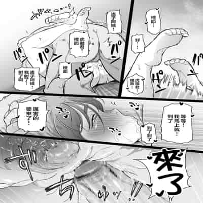 [CHOMA] Mesu Dorei Sengen - A chain of nightmares, Six heroines become ME DOREI in front of a big, strong cxxk [Chinese]
