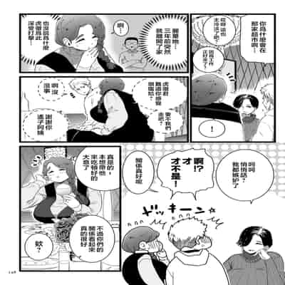[CHOMA] Mesu Dorei Sengen - A chain of nightmares, Six heroines become ME DOREI in front of a big, strong cxxk [Chinese]