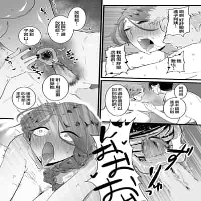 [CHOMA] Mesu Dorei Sengen - A chain of nightmares, Six heroines become ME DOREI in front of a big, strong cxxk [Chinese]