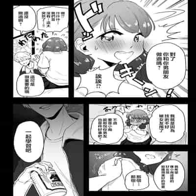 [CHOMA] Mesu Dorei Sengen - A chain of nightmares, Six heroines become ME DOREI in front of a big, strong cxxk [Chinese]