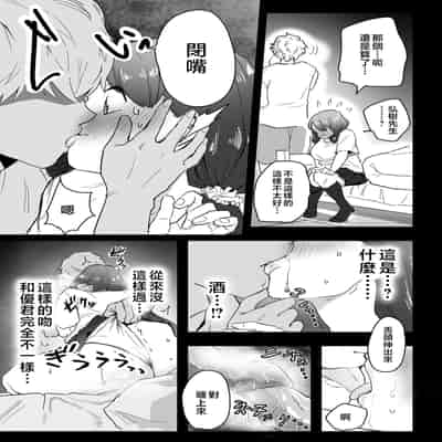 [CHOMA] Mesu Dorei Sengen - A chain of nightmares, Six heroines become ME DOREI in front of a big, strong cxxk [Chinese]