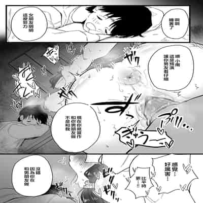 [CHOMA] Mesu Dorei Sengen - A chain of nightmares, Six heroines become ME DOREI in front of a big, strong cxxk [Chinese]