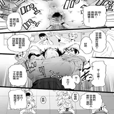 [CHOMA] Mesu Dorei Sengen - A chain of nightmares, Six heroines become ME DOREI in front of a big, strong cxxk [Chinese]