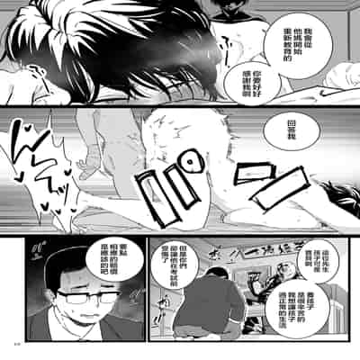 [CHOMA] Mesu Dorei Sengen - A chain of nightmares, Six heroines become ME DOREI in front of a big, strong cxxk [Chinese]