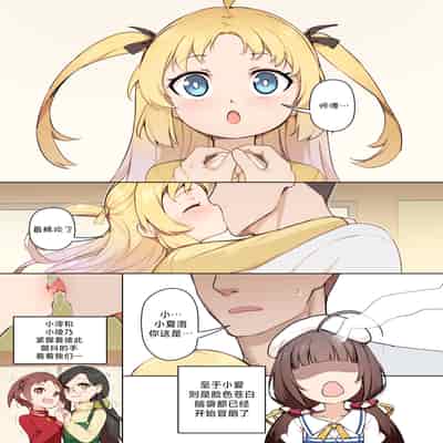 [BLVEFO9] Chiisana Hanayome 小小的新娘 (Ryuuou no Oshigoto!) [Chinese] [欶澜汉化组] [Decensored]