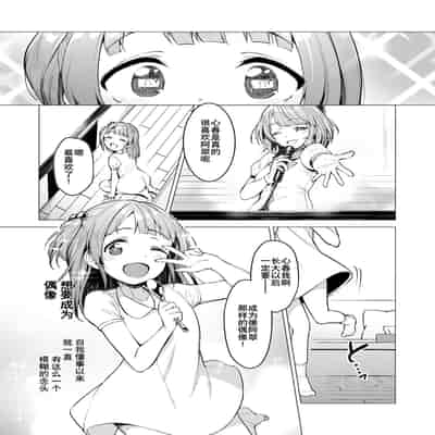 [Vpan's EXTASY (Satou Kuuki)] Kegareboshi no Kakera-tachi [Chinese] [Digital]