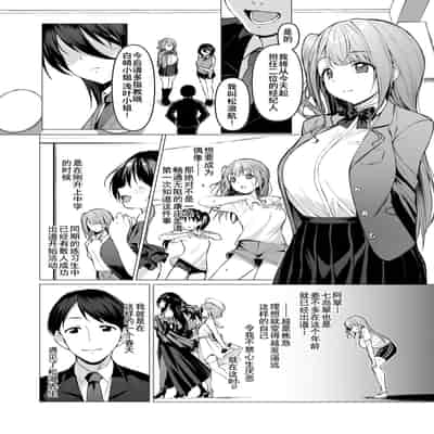 [Vpan's EXTASY (Satou Kuuki)] Kegareboshi no Kakera-tachi [Chinese] [Digital]