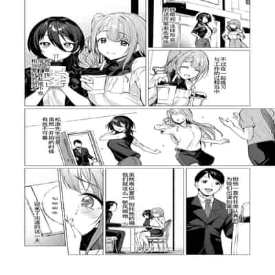 [Vpan's EXTASY (Satou Kuuki)] Kegareboshi no Kakera-tachi [Chinese] [Digital]