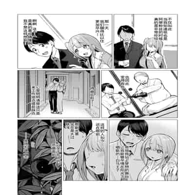 [Vpan's EXTASY (Satou Kuuki)] Kegareboshi no Kakera-tachi [Chinese] [Digital]