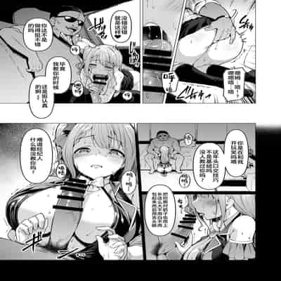 [Vpan's EXTASY (Satou Kuuki)] Kegareboshi no Kakera-tachi [Chinese] [Digital]