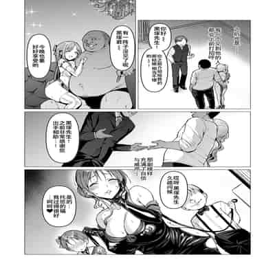 [Vpan's EXTASY (Satou Kuuki)] Kegareboshi no Kakera-tachi [Chinese] [Digital]