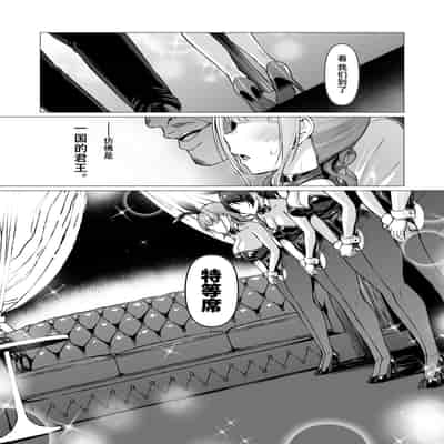 [Vpan's EXTASY (Satou Kuuki)] Kegareboshi no Kakera-tachi [Chinese] [Digital]