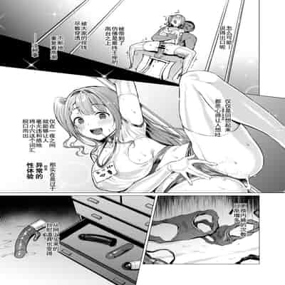 [Vpan's EXTASY (Satou Kuuki)] Kegareboshi no Kakera-tachi [Chinese] [Digital]