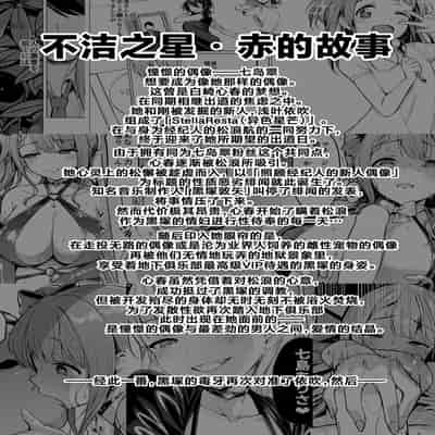 [Vpan's EXTASY (Satou Kuuki)] Kegareboshi no Kakera-tachi [Chinese] [Digital]