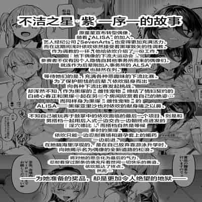 [Vpan's EXTASY (Satou Kuuki)] Kegareboshi no Kakera-tachi [Chinese] [Digital]