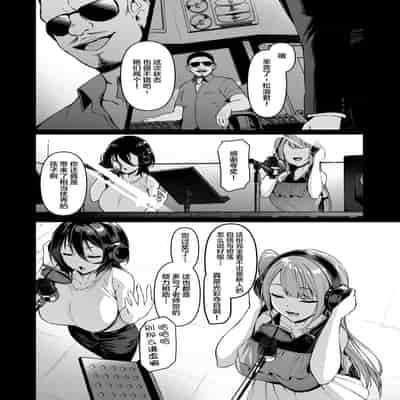 [Vpan's EXTASY (Satou Kuuki)] Kegareboshi no Kakera-tachi [Chinese] [Digital]