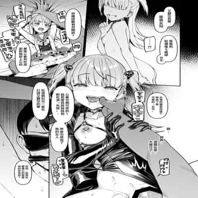 [Vpan's EXTASY (Satou Kuuki)] Kegareboshi no Kakera-tachi [Chinese] [Digital]