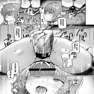 [Vpan's EXTASY (Satou Kuuki)] Kegareboshi no Kakera-tachi [Chinese] [Digital]