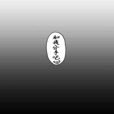 [Vpan's EXTASY (Satou Kuuki)] Kegareboshi no Kakera-tachi [Chinese] [Digital]