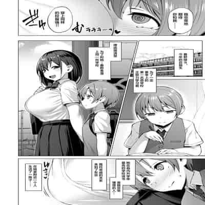 [Vpan's EXTASY (Satou Kuuki)] Kegareboshi no Kakera-tachi [Chinese] [Digital]