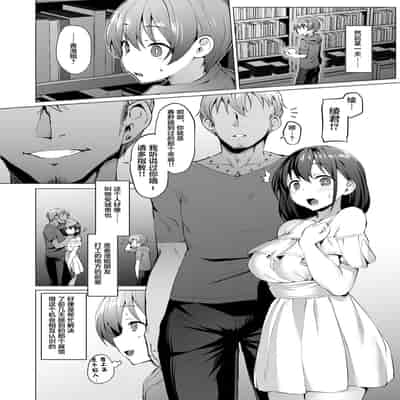 [Vpan's EXTASY (Satou Kuuki)] Kegareboshi no Kakera-tachi [Chinese] [Digital]