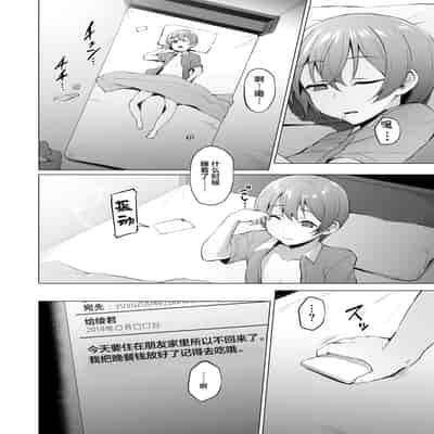 [Vpan's EXTASY (Satou Kuuki)] Kegareboshi no Kakera-tachi [Chinese] [Digital]