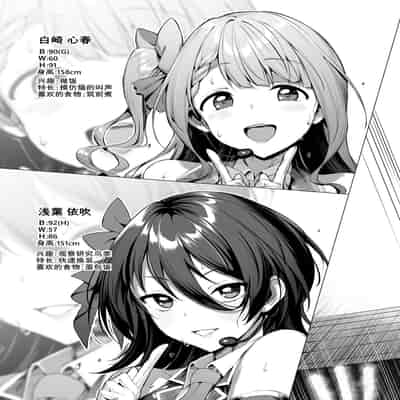 [Vpan's EXTASY (Satou Kuuki)] Kegareboshi no Kakera-tachi [Chinese] [Digital]