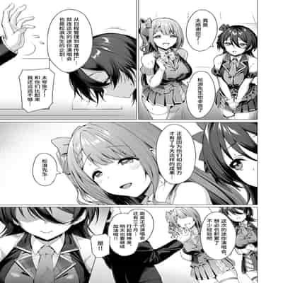 [Vpan's EXTASY (Satou Kuuki)] Kegareboshi no Kakera-tachi [Chinese] [Digital]