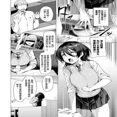 [Vpan's EXTASY (Satou Kuuki)] Kegareboshi no Kakera-tachi [Chinese] [Digital]