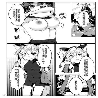 [Tomato Kingdom (Suuma)] Echi Echi (Shadowverse) [Chinese] [世界树个人汉化] [Digital]