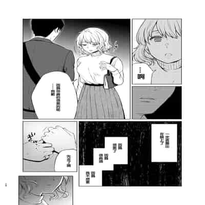 [Akari blast! (Osomatsu)] Sokubakuai 1~4 Soushuuhen CHINESE