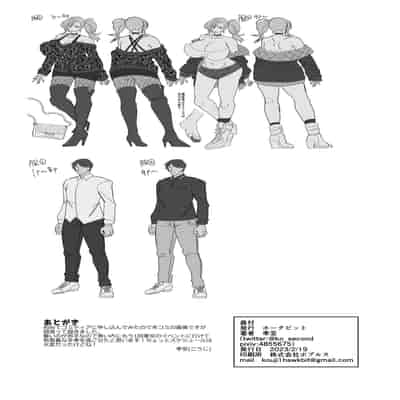 [Hawk Bit (Kouji)] Seiki Matching Appli de Deatta Karada no Aishou dake wa Saikou no Onna 1-2